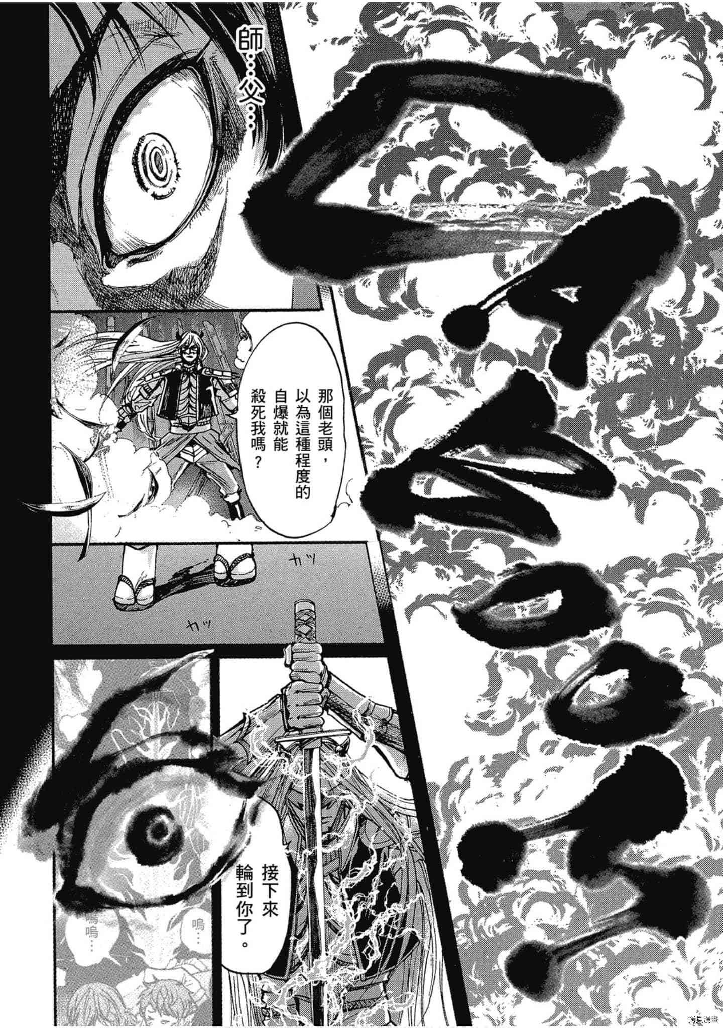 《NINJA SLAYER忍者杀手 性感凶器》漫画最新章节第1话免费下拉式在线观看章节第【119】张图片