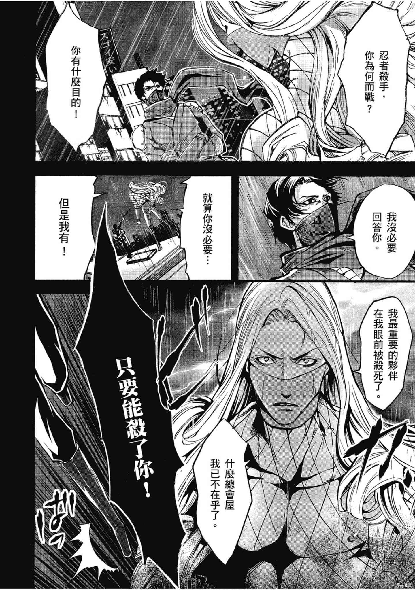 《NINJA SLAYER忍者杀手 性感凶器》漫画最新章节第1话免费下拉式在线观看章节第【13】张图片