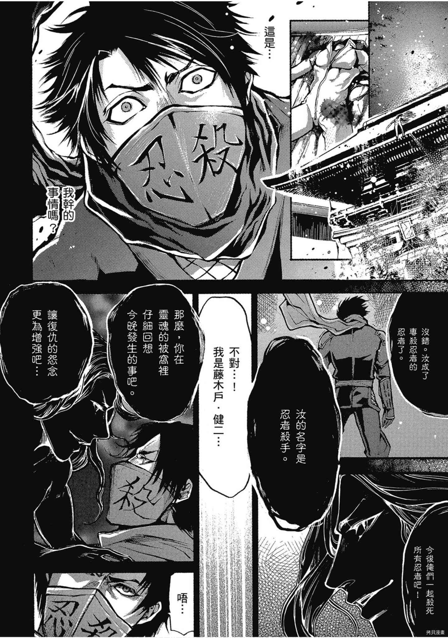 《NINJA SLAYER忍者杀手 性感凶器》漫画最新章节第1话免费下拉式在线观看章节第【99】张图片