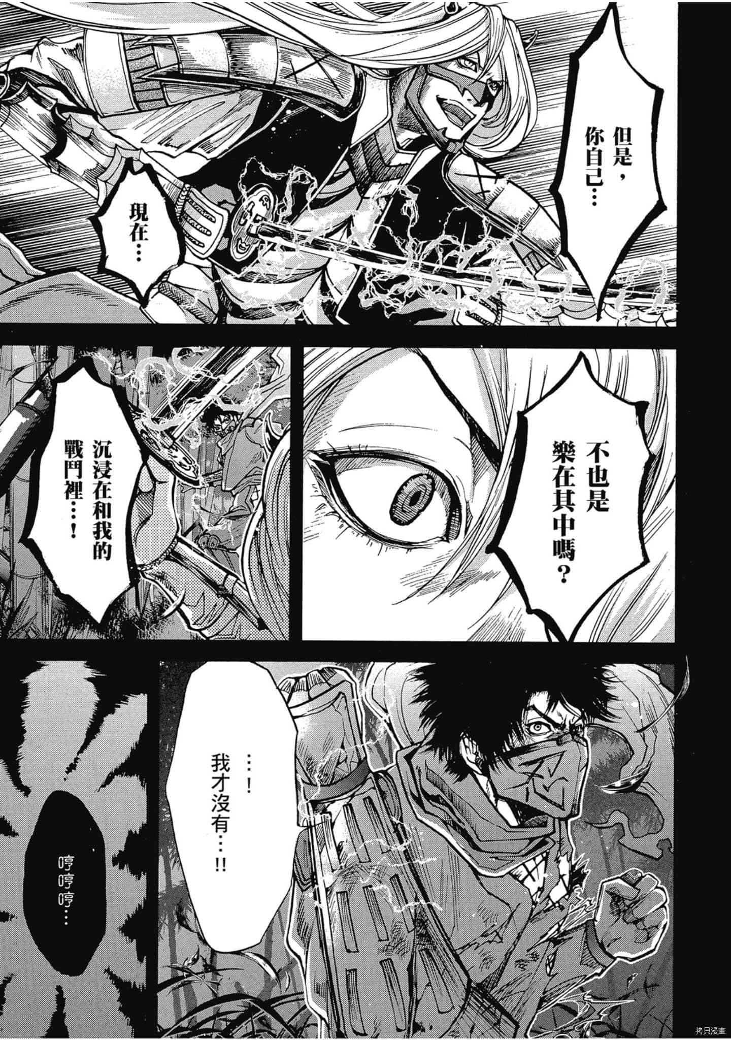 《NINJA SLAYER忍者杀手 性感凶器》漫画最新章节第1话免费下拉式在线观看章节第【130】张图片