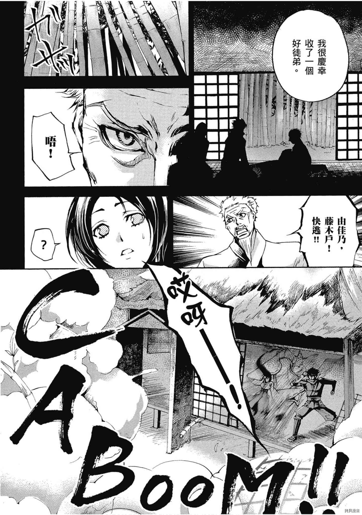 《NINJA SLAYER忍者杀手 性感凶器》漫画最新章节第1话免费下拉式在线观看章节第【37】张图片