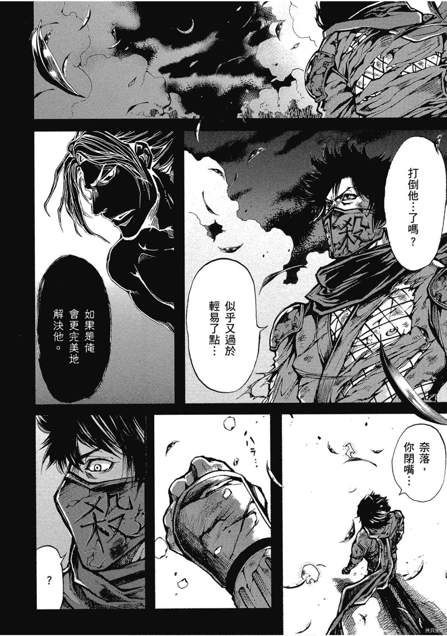 《NINJA SLAYER忍者杀手 性感凶器》漫画最新章节第1话免费下拉式在线观看章节第【137】张图片