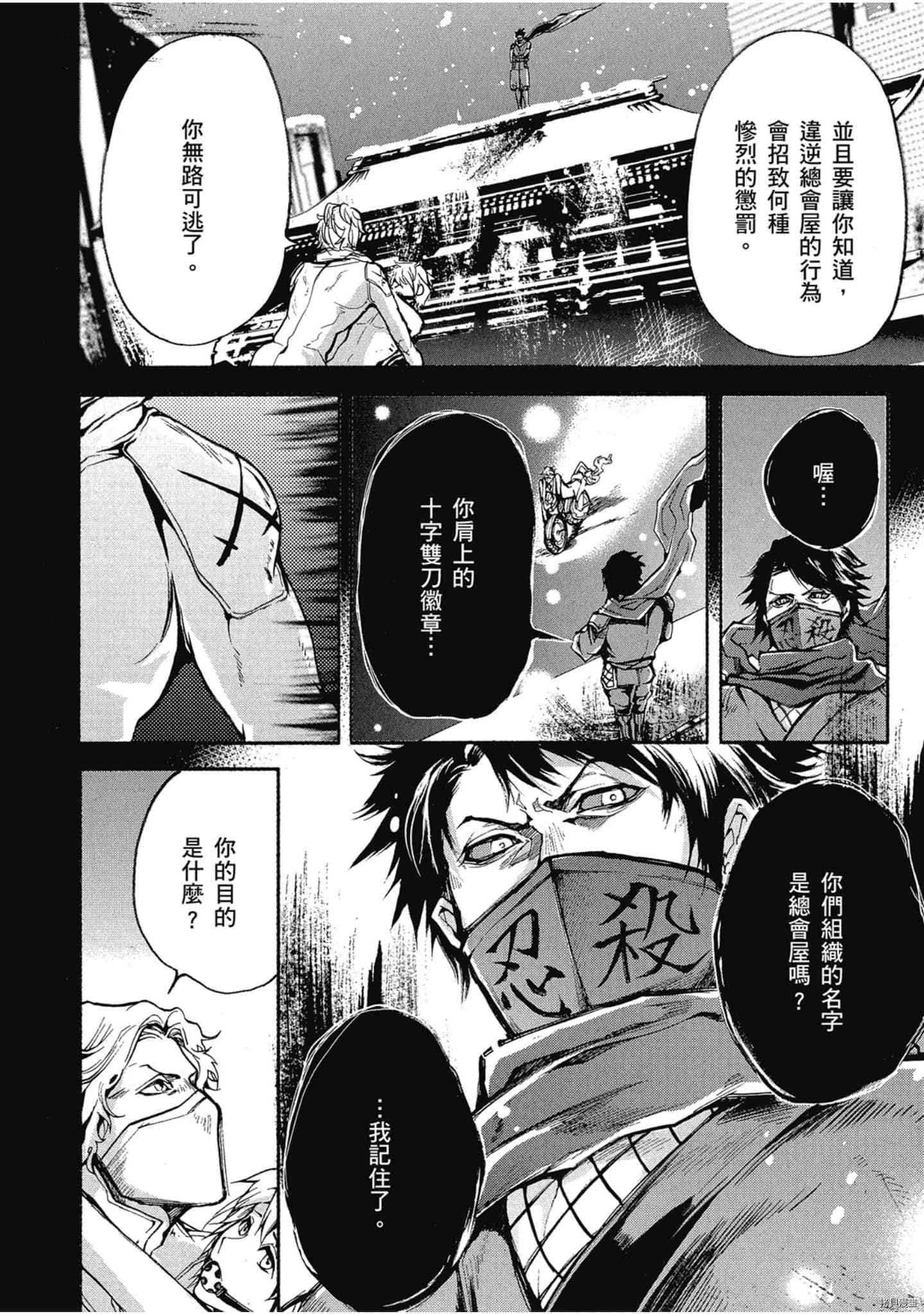 《NINJA SLAYER忍者杀手 性感凶器》漫画最新章节第1话免费下拉式在线观看章节第【83】张图片