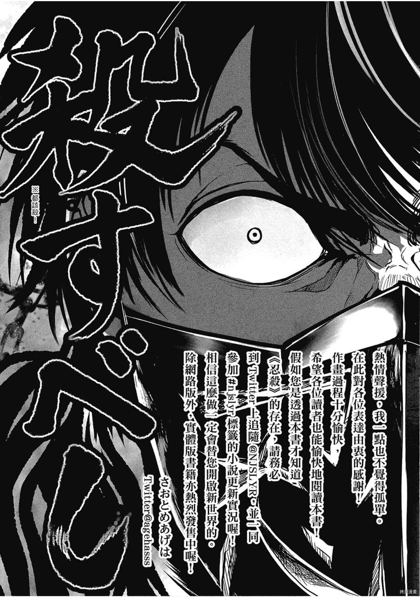 《NINJA SLAYER忍者杀手 性感凶器》漫画最新章节第1话免费下拉式在线观看章节第【162】张图片