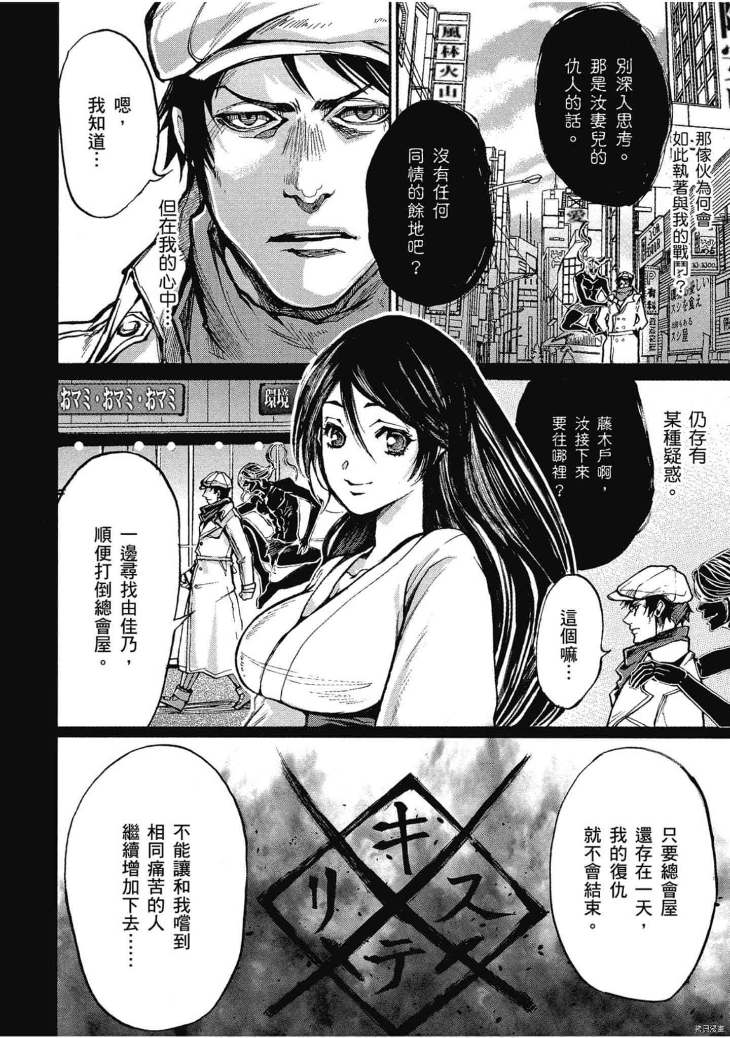 《NINJA SLAYER忍者杀手 性感凶器》漫画最新章节第1话免费下拉式在线观看章节第【141】张图片