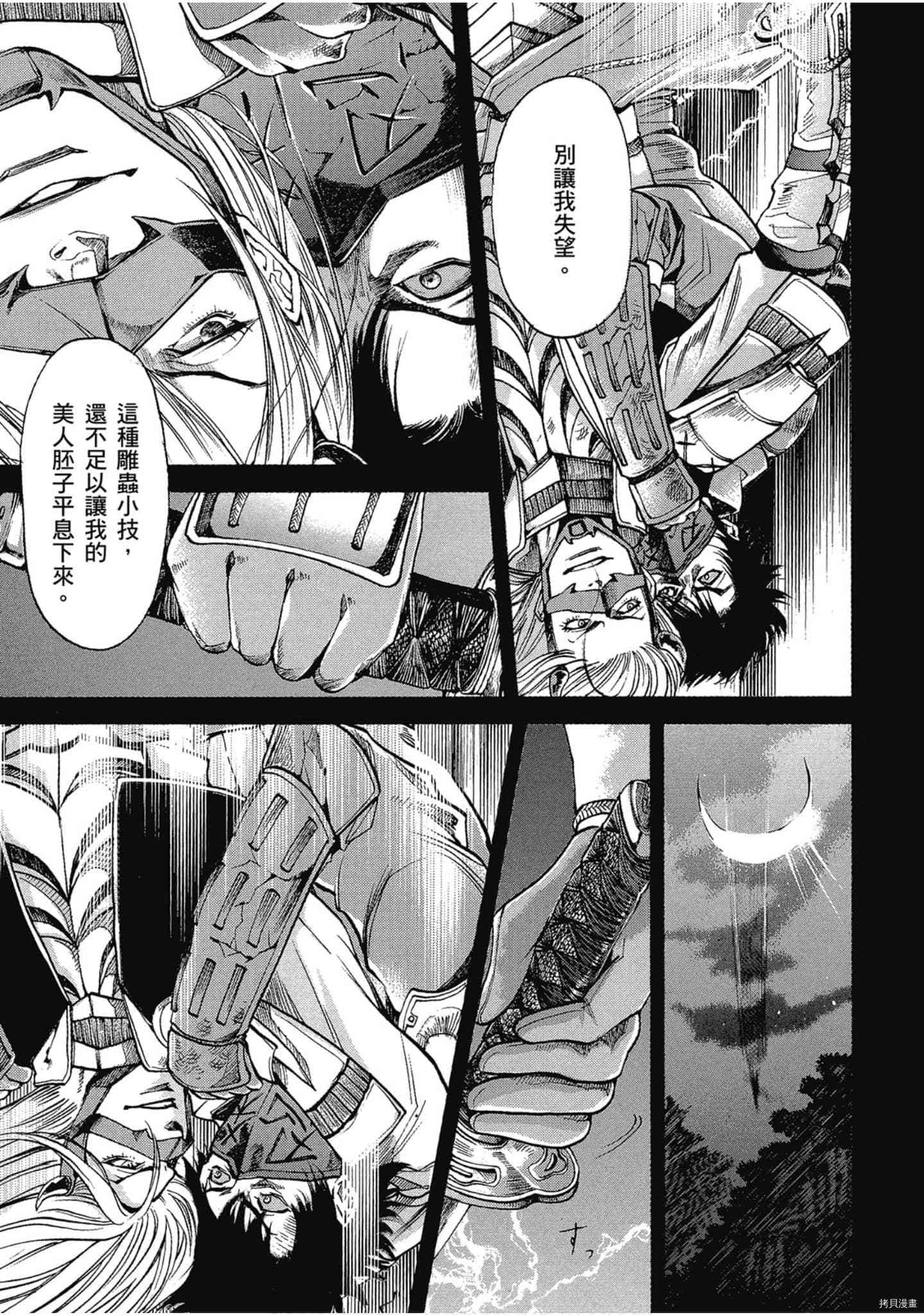 《NINJA SLAYER忍者杀手 性感凶器》漫画最新章节第1话免费下拉式在线观看章节第【108】张图片