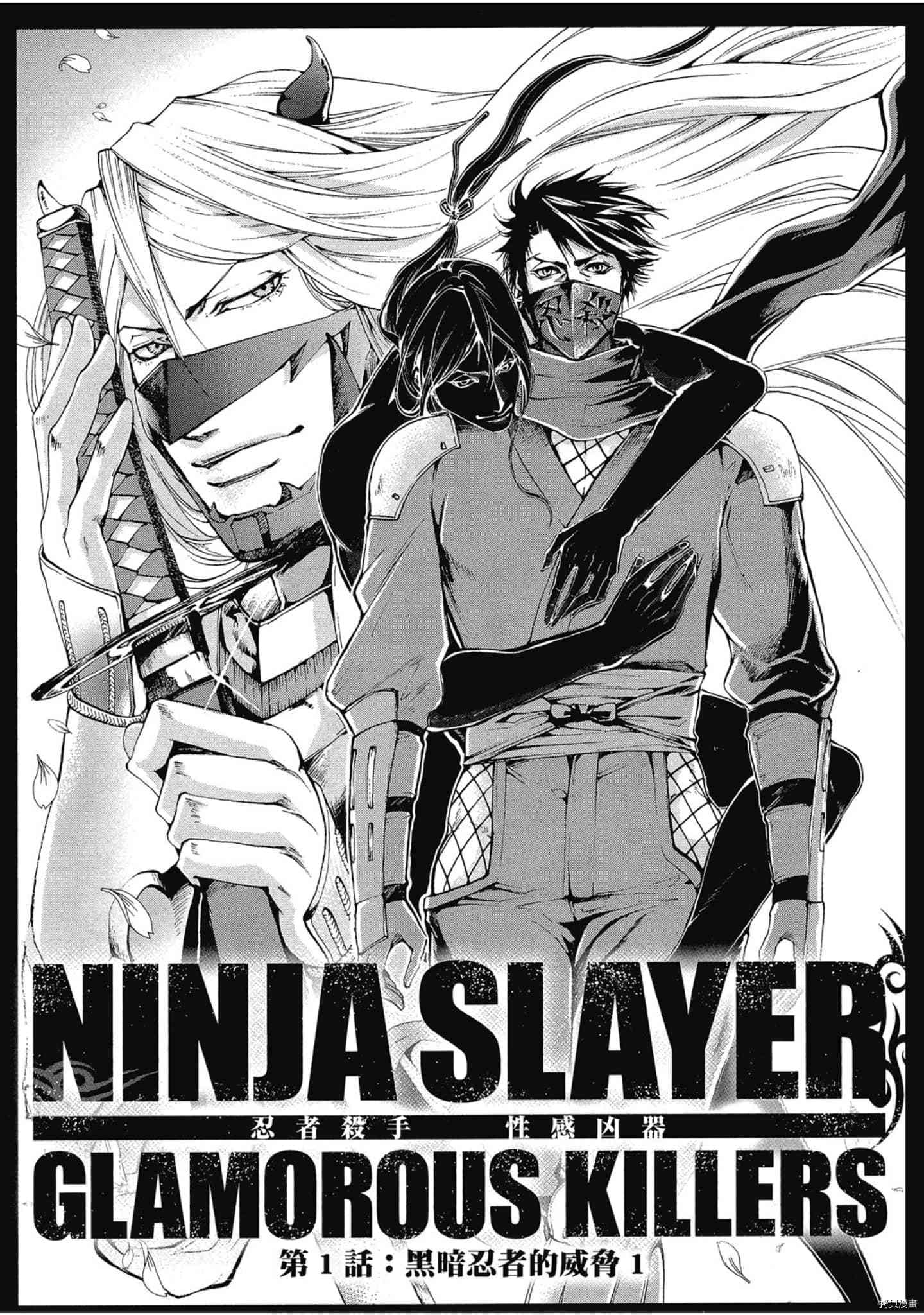 《NINJA SLAYER忍者杀手 性感凶器》漫画最新章节第1话免费下拉式在线观看章节第【28】张图片