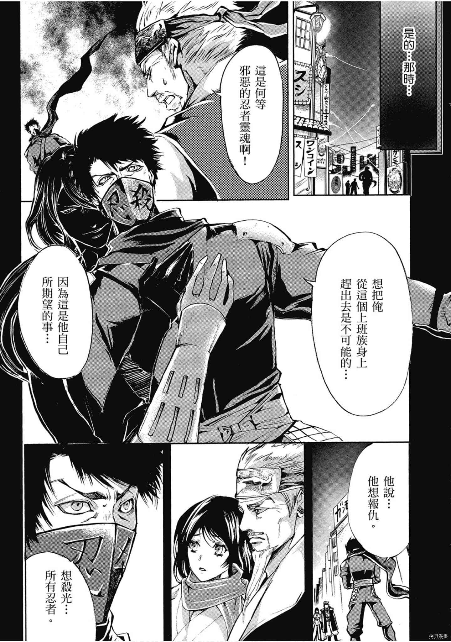 《NINJA SLAYER忍者杀手 性感凶器》漫画最新章节第1话免费下拉式在线观看章节第【34】张图片