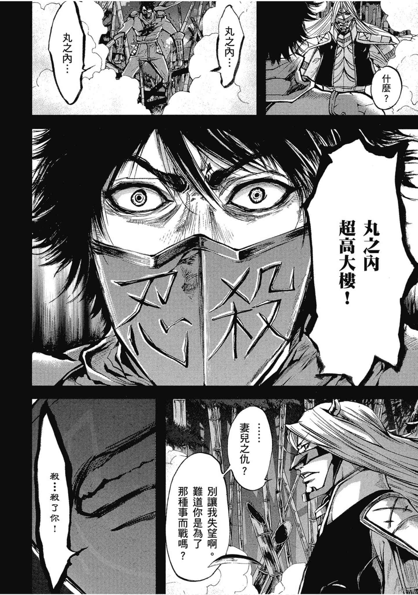 《NINJA SLAYER忍者杀手 性感凶器》漫画最新章节第1话免费下拉式在线观看章节第【121】张图片