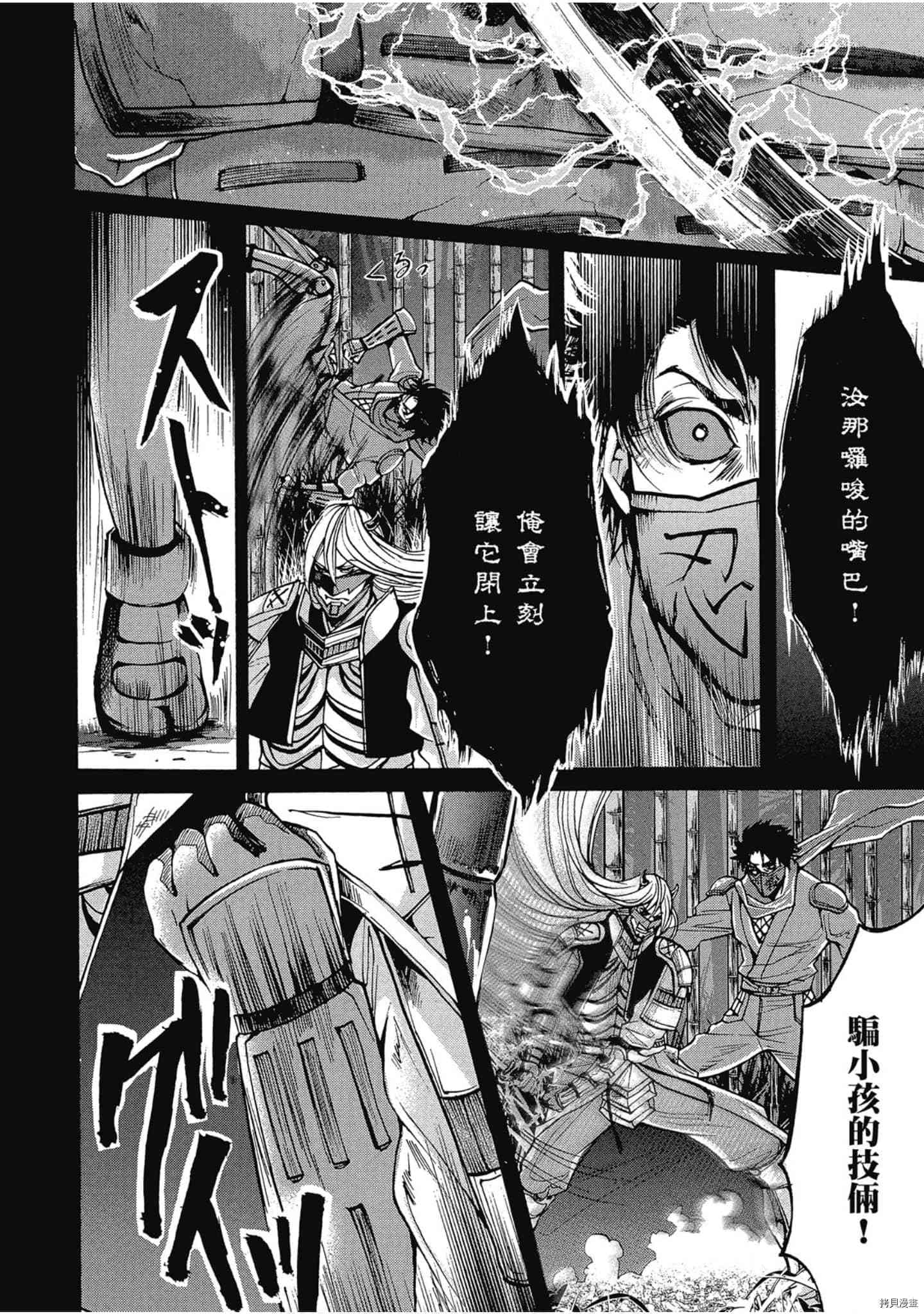 《NINJA SLAYER忍者杀手 性感凶器》漫画最新章节第1话免费下拉式在线观看章节第【105】张图片