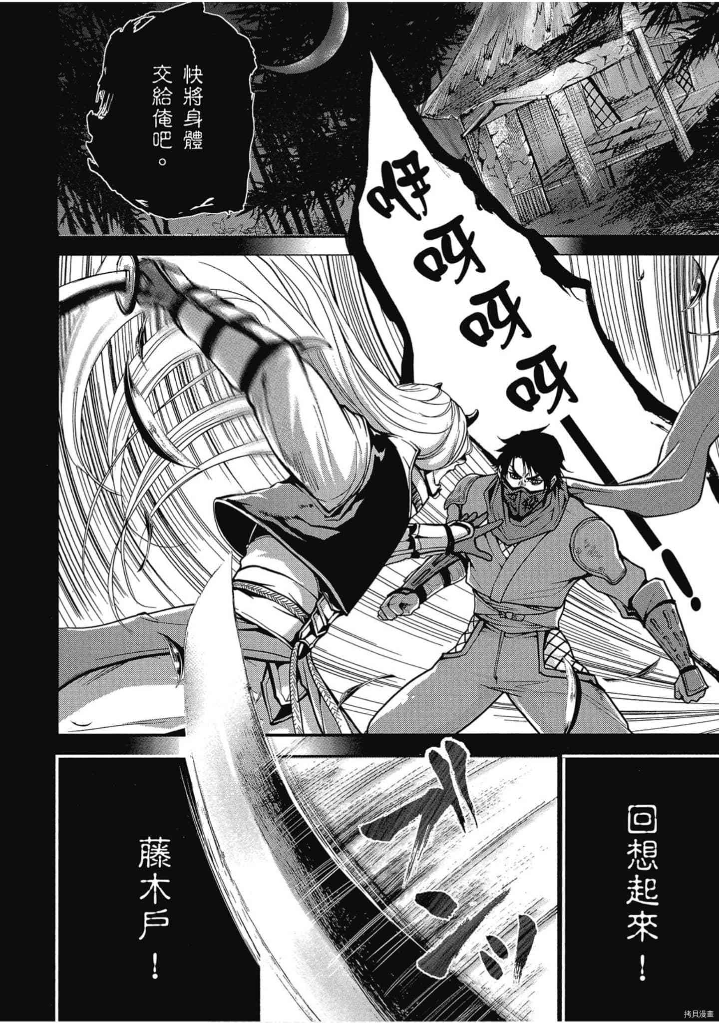 《NINJA SLAYER忍者杀手 性感凶器》漫画最新章节第1话免费下拉式在线观看章节第【49】张图片