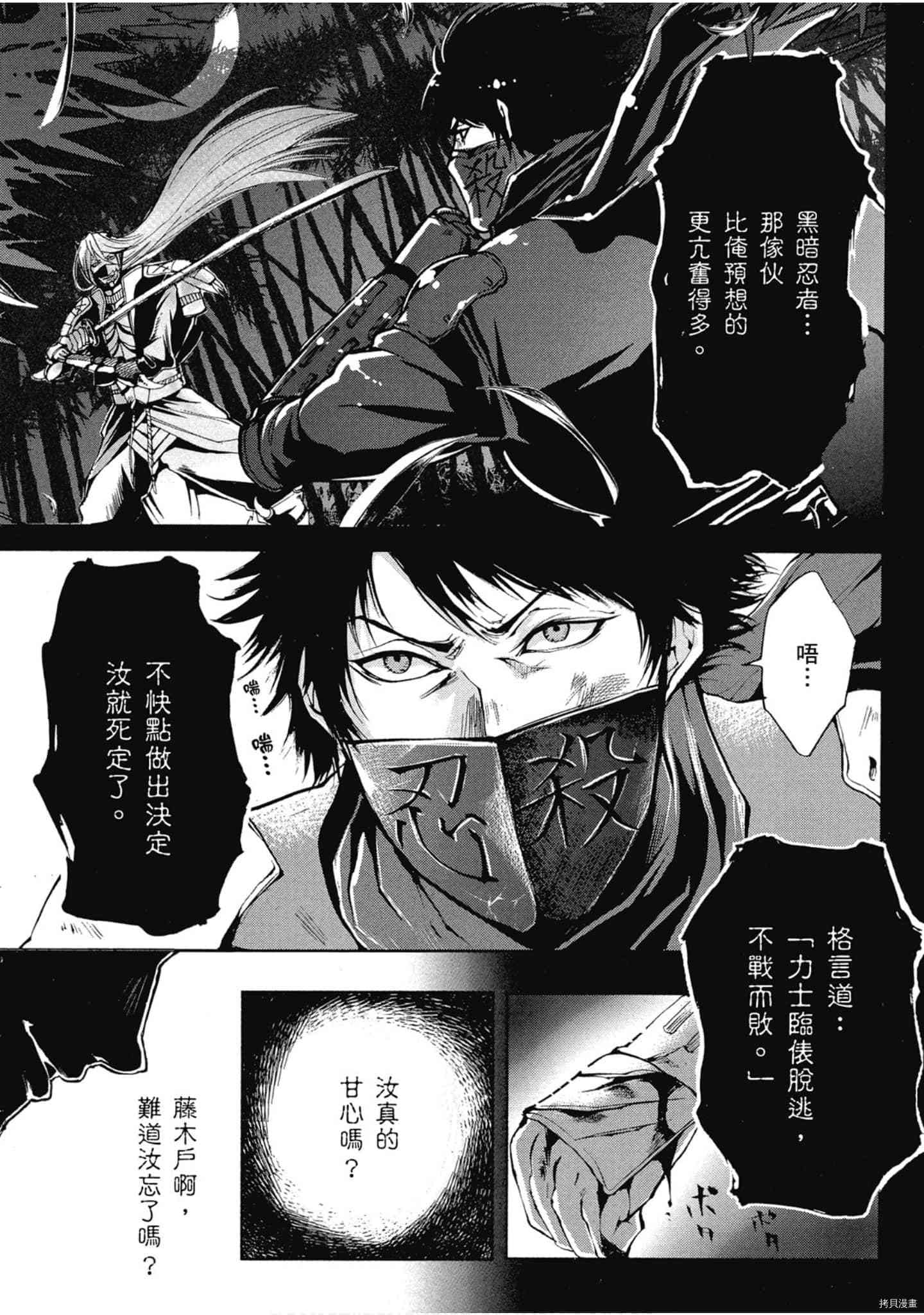 《NINJA SLAYER忍者杀手 性感凶器》漫画最新章节第1话免费下拉式在线观看章节第【47】张图片