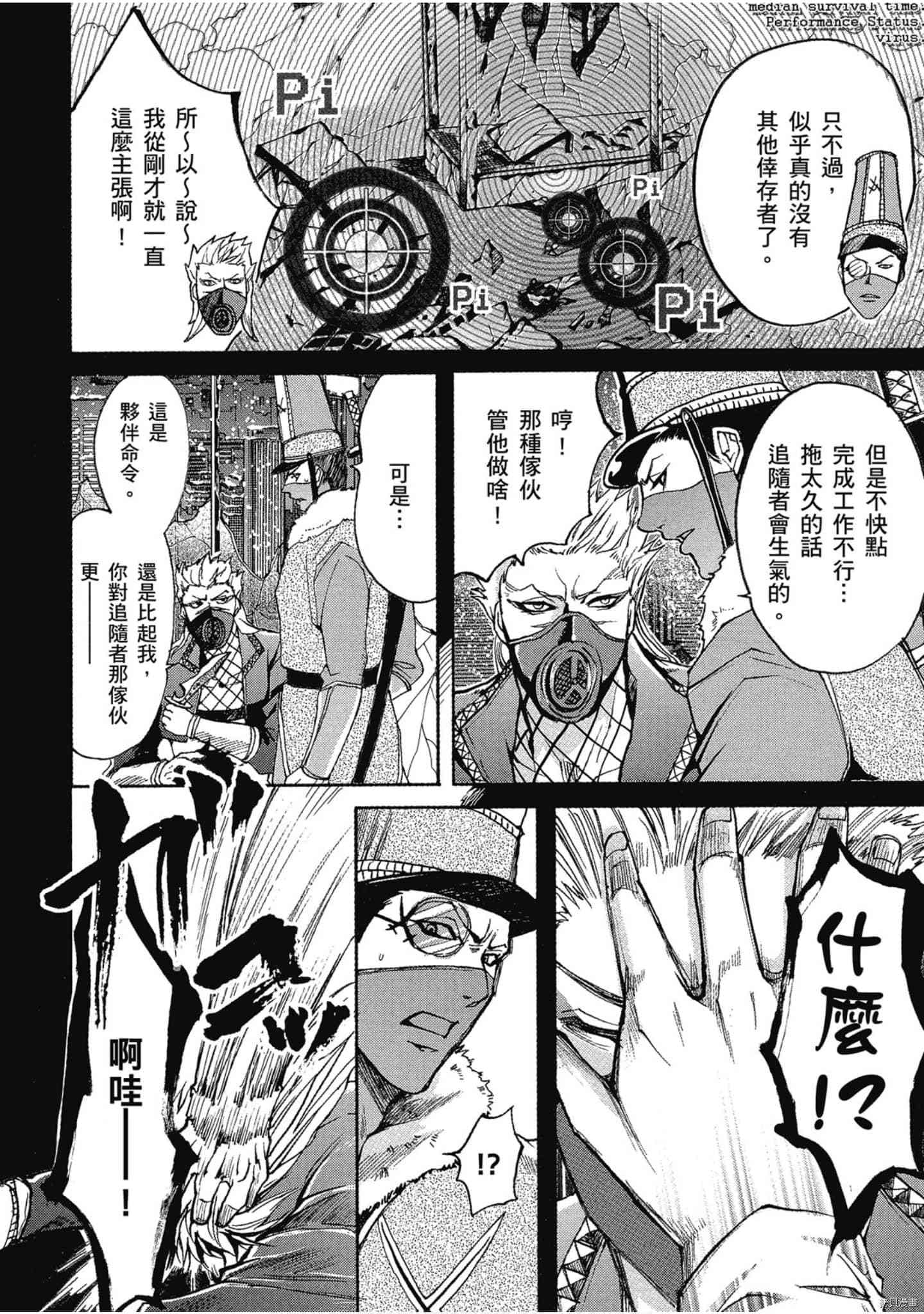 《NINJA SLAYER忍者杀手 性感凶器》漫画最新章节第1话免费下拉式在线观看章节第【67】张图片