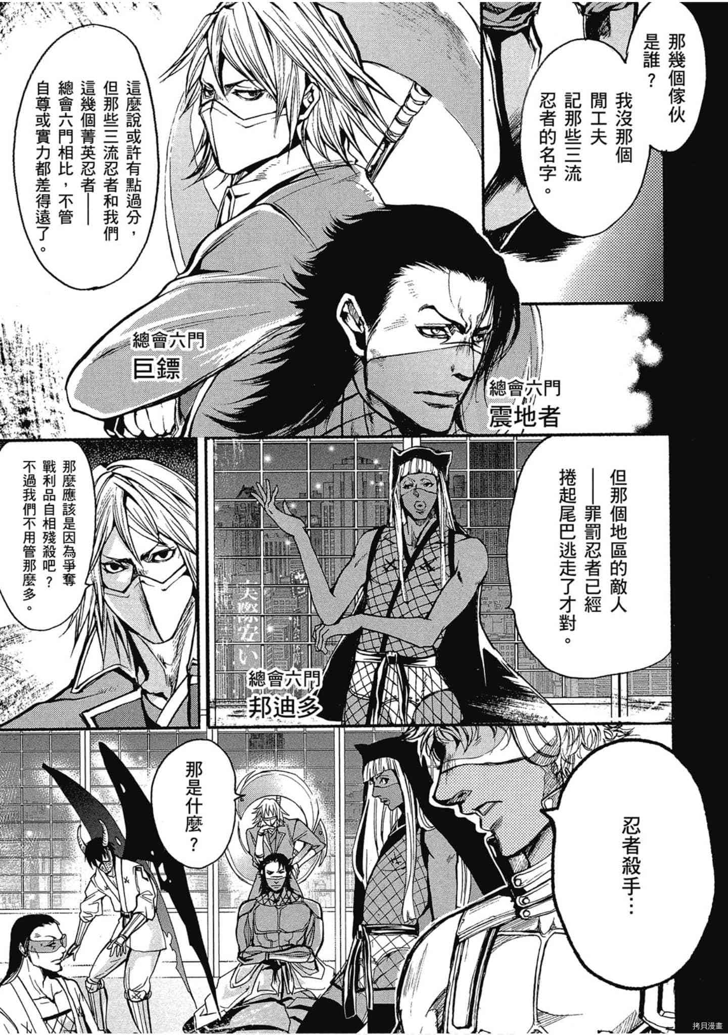 《NINJA SLAYER忍者杀手 性感凶器》漫画最新章节第1话免费下拉式在线观看章节第【92】张图片