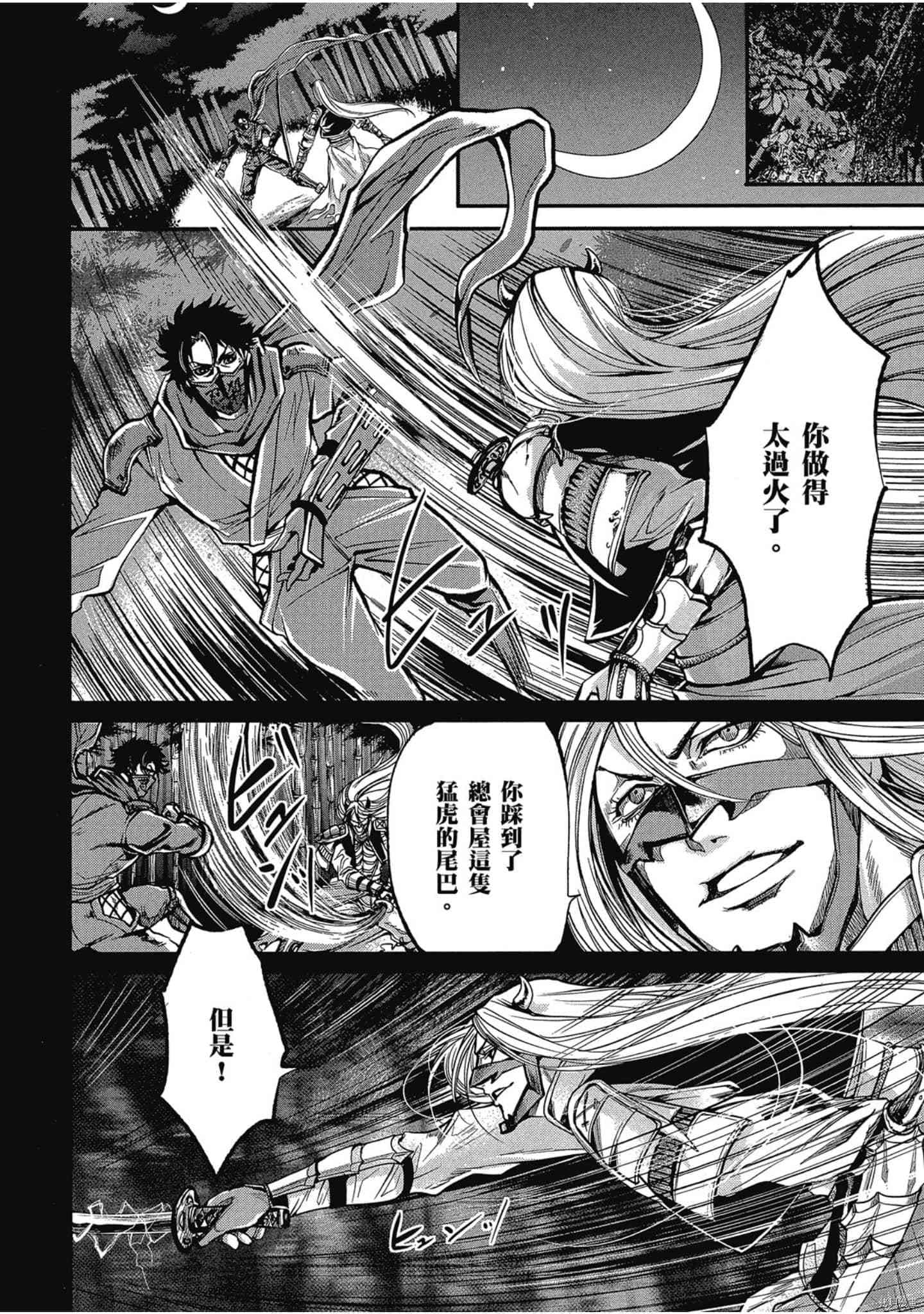 《NINJA SLAYER忍者杀手 性感凶器》漫画最新章节第1话免费下拉式在线观看章节第【103】张图片