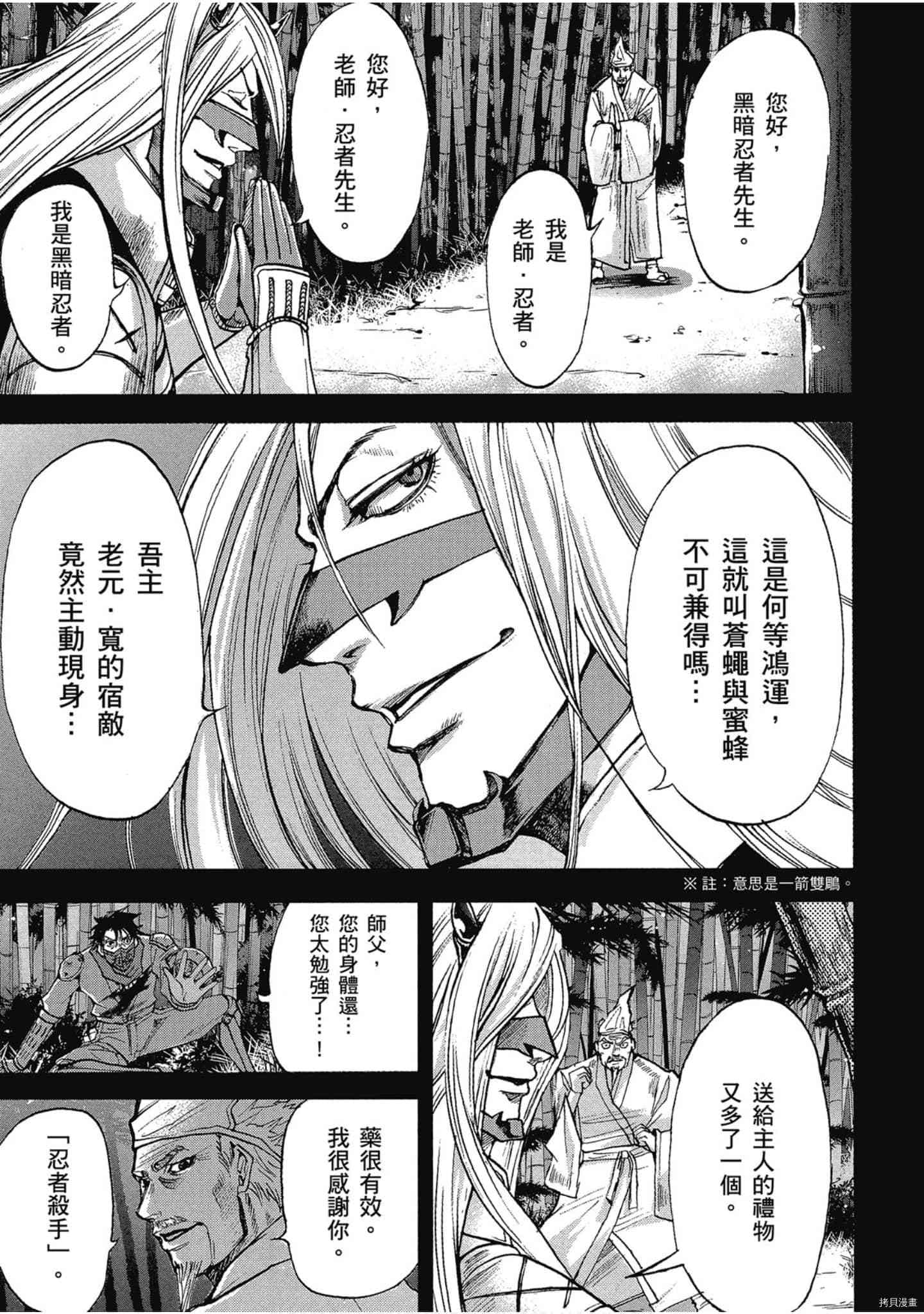 《NINJA SLAYER忍者杀手 性感凶器》漫画最新章节第1话免费下拉式在线观看章节第【114】张图片