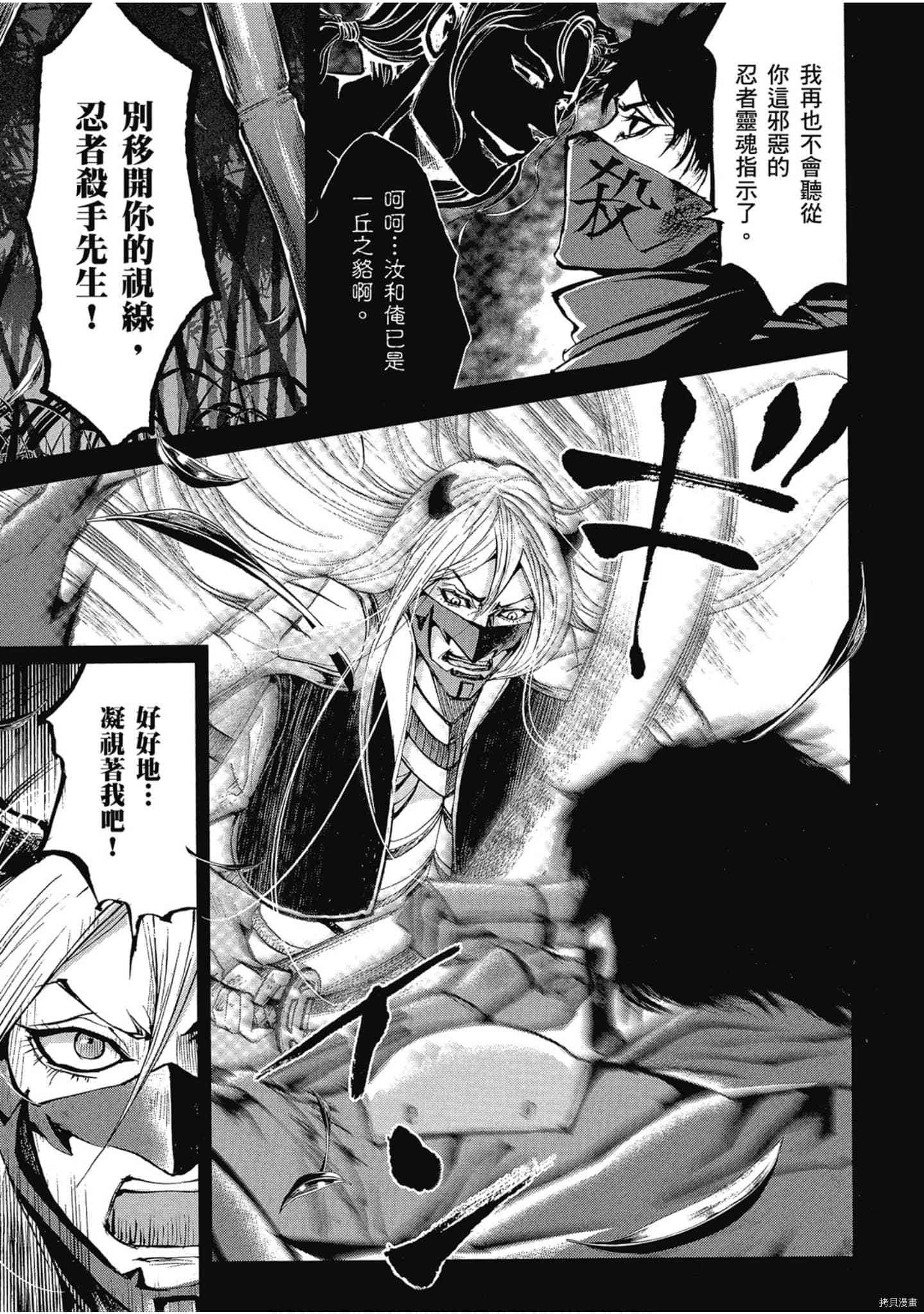 《NINJA SLAYER忍者杀手 性感凶器》漫画最新章节第1话免费下拉式在线观看章节第【46】张图片