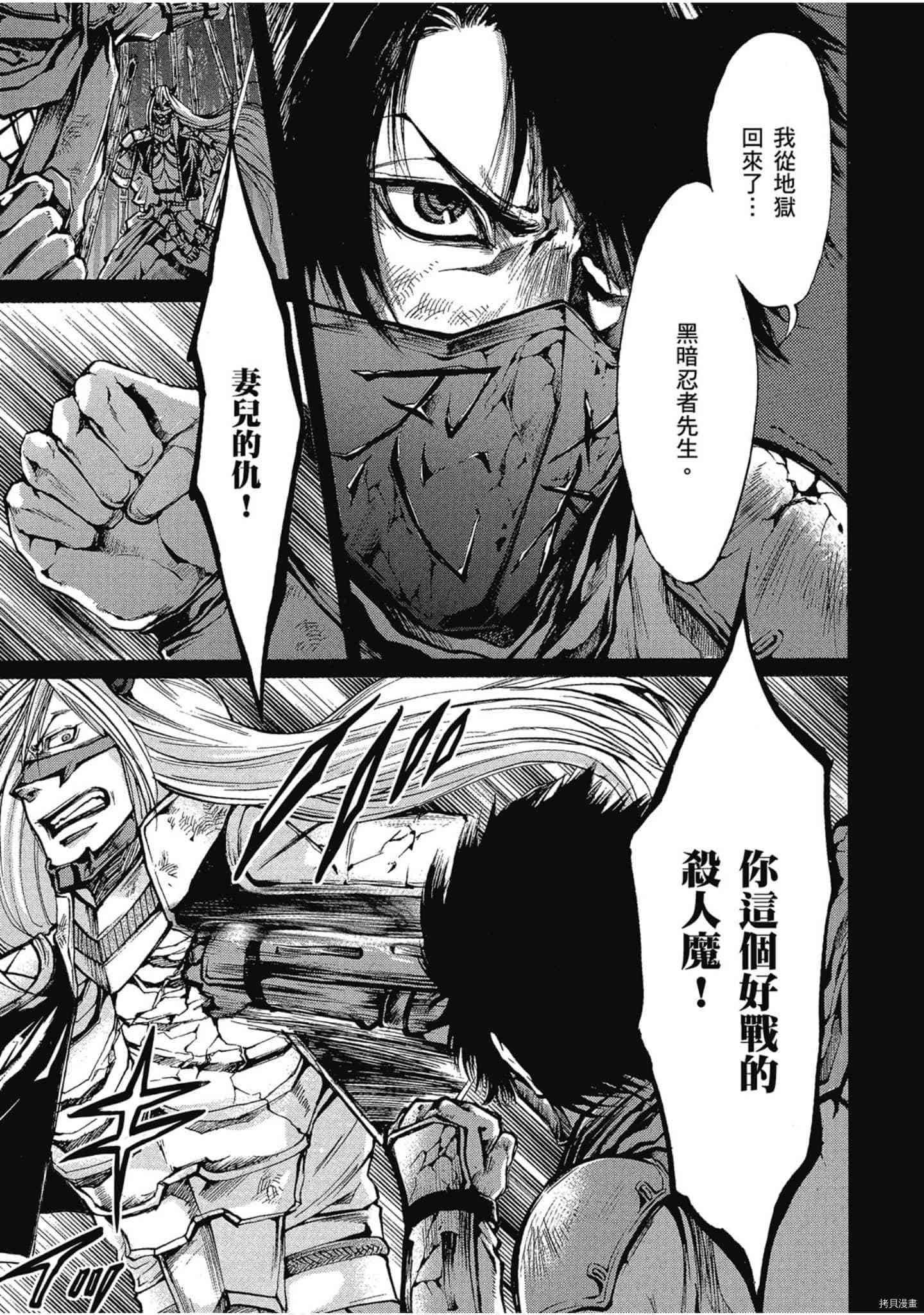 《NINJA SLAYER忍者杀手 性感凶器》漫画最新章节第1话免费下拉式在线观看章节第【128】张图片