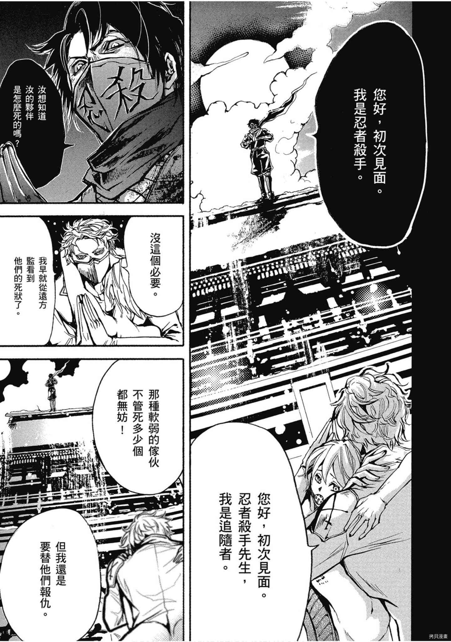 《NINJA SLAYER忍者杀手 性感凶器》漫画最新章节第1话免费下拉式在线观看章节第【82】张图片