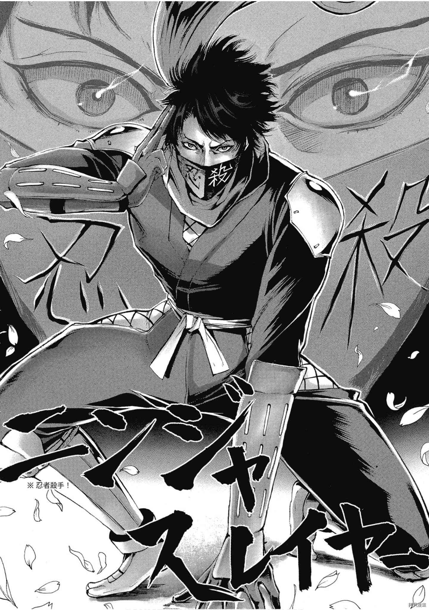 《NINJA SLAYER忍者杀手 性感凶器》漫画最新章节第1话免费下拉式在线观看章节第【9】张图片