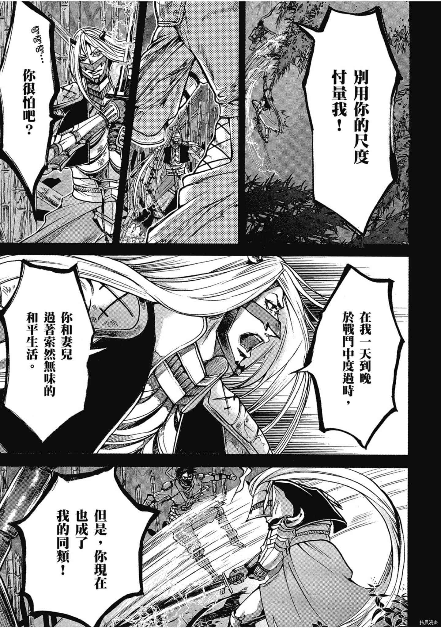 《NINJA SLAYER忍者杀手 性感凶器》漫画最新章节第1话免费下拉式在线观看章节第【132】张图片