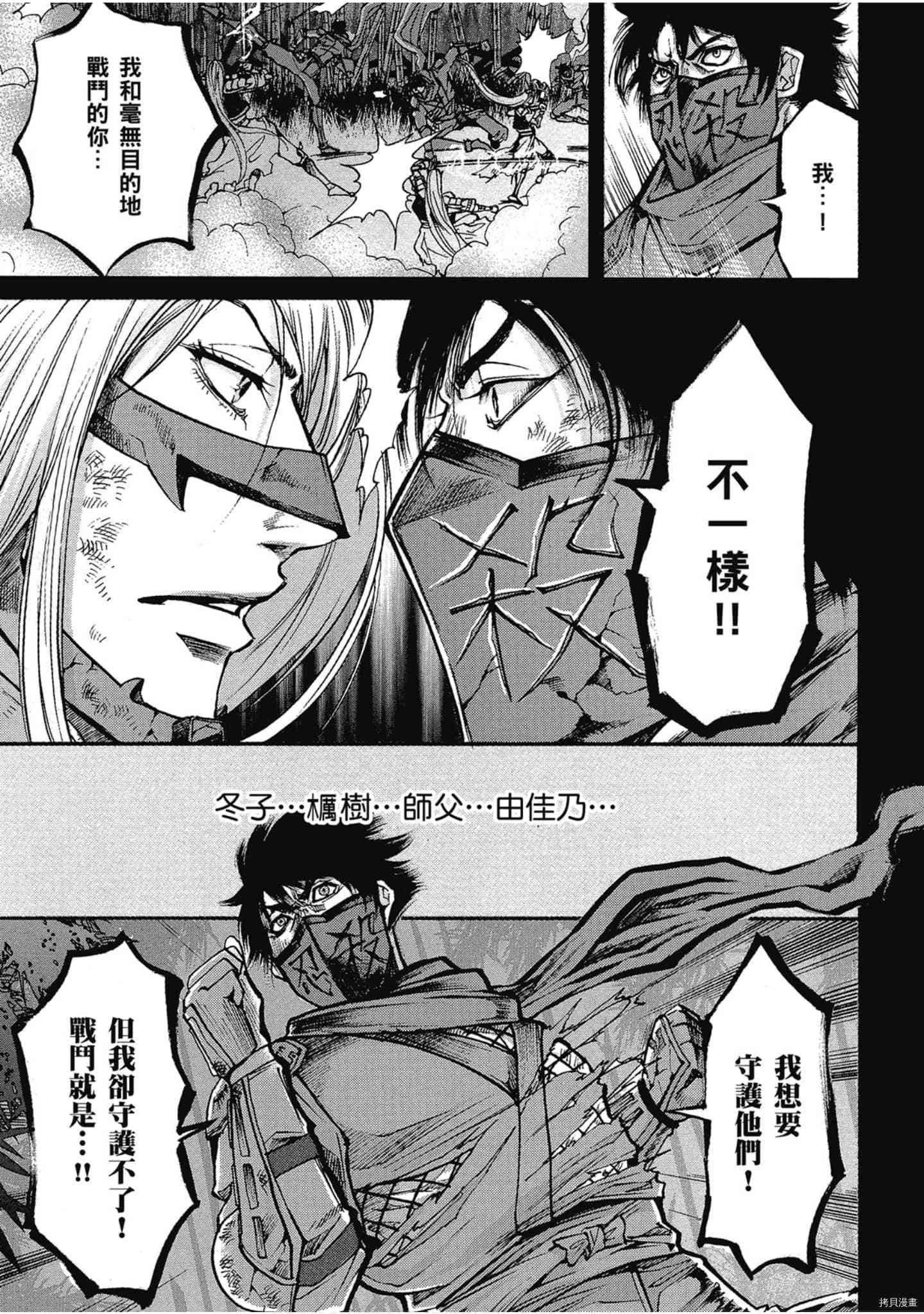 《NINJA SLAYER忍者杀手 性感凶器》漫画最新章节第1话免费下拉式在线观看章节第【134】张图片