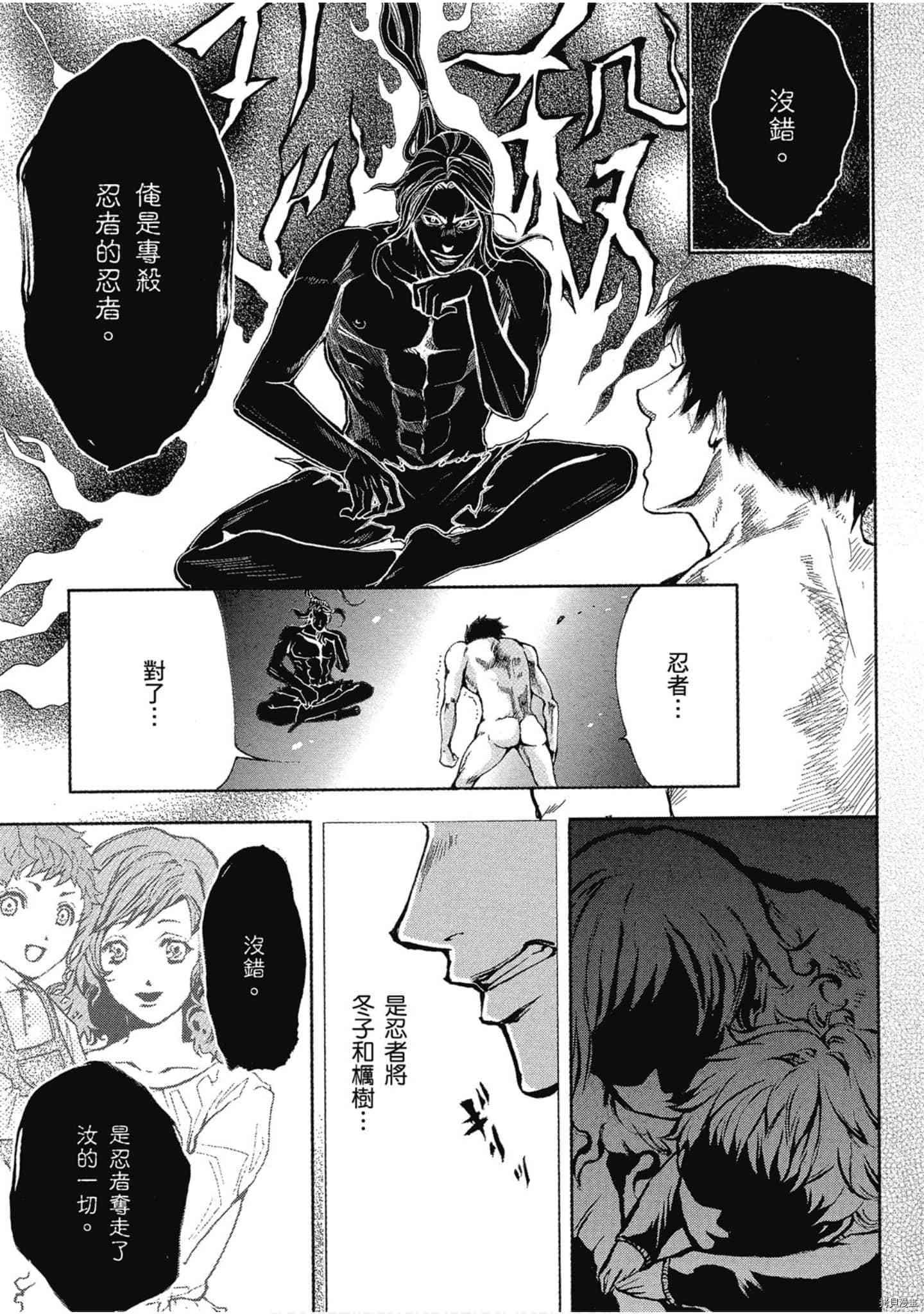 《NINJA SLAYER忍者杀手 性感凶器》漫画最新章节第1话免费下拉式在线观看章节第【62】张图片