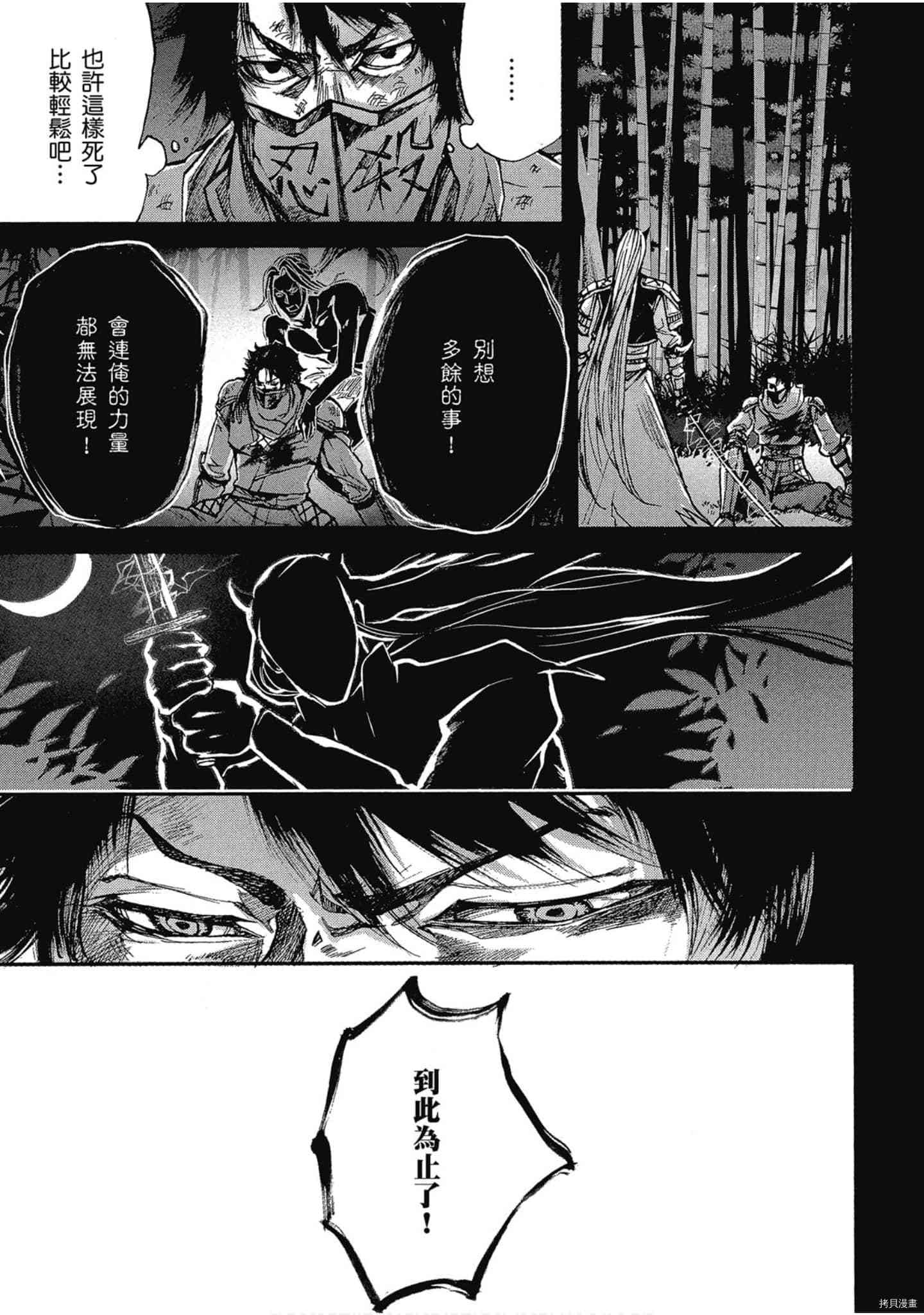 《NINJA SLAYER忍者杀手 性感凶器》漫画最新章节第1话免费下拉式在线观看章节第【112】张图片