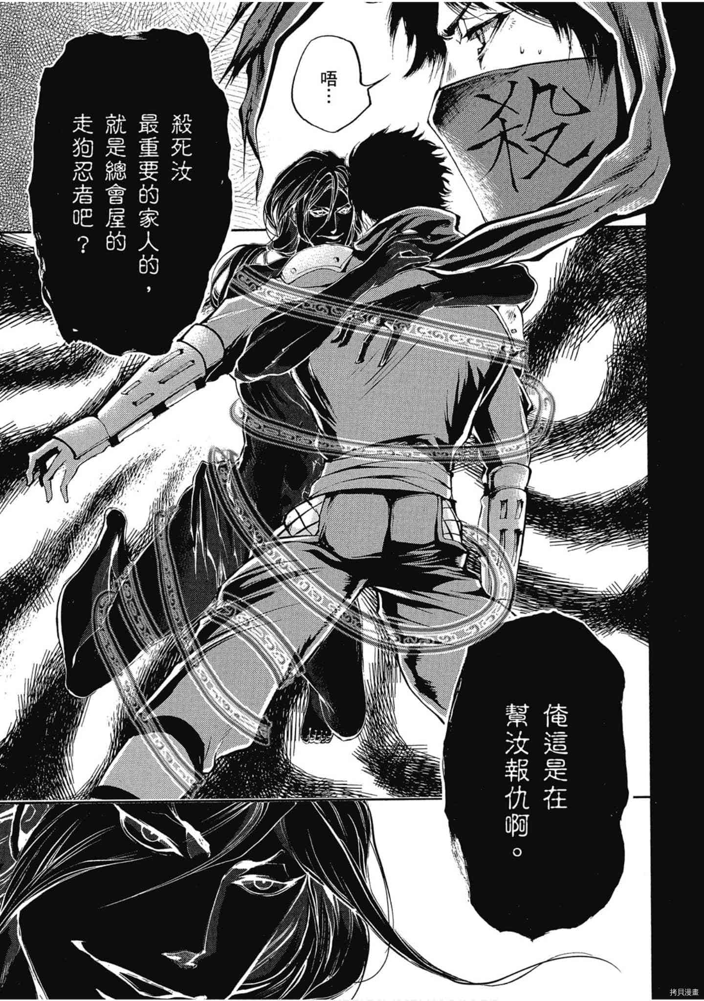 《NINJA SLAYER忍者杀手 性感凶器》漫画最新章节第1话免费下拉式在线观看章节第【48】张图片