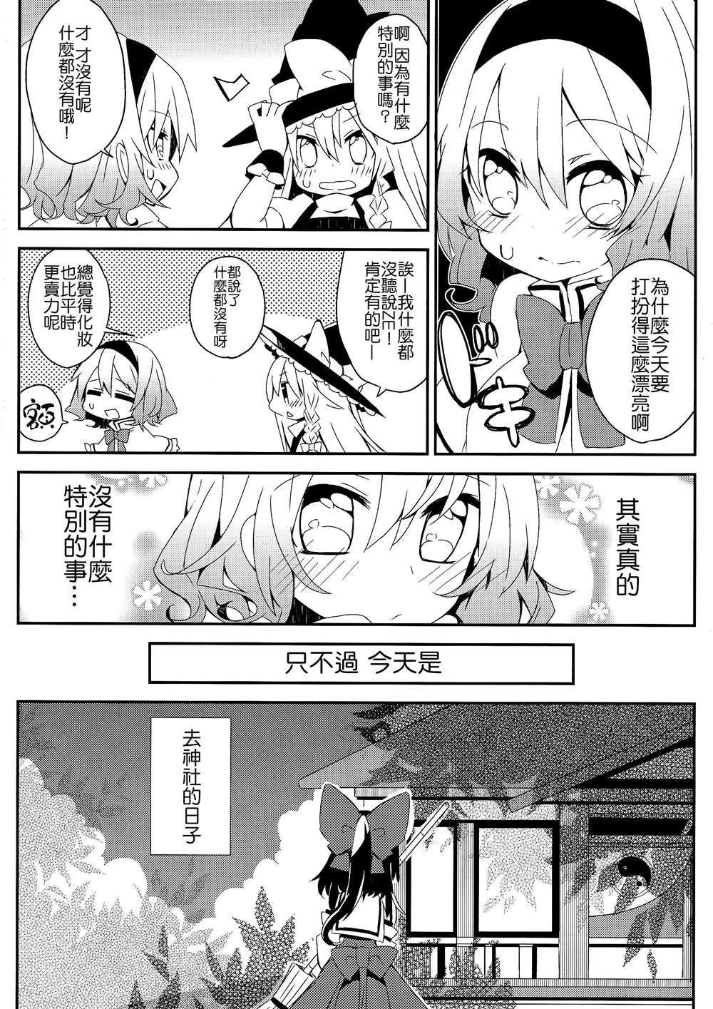 《Margatroid》漫画最新章节第1话免费下拉式在线观看章节第【23】张图片