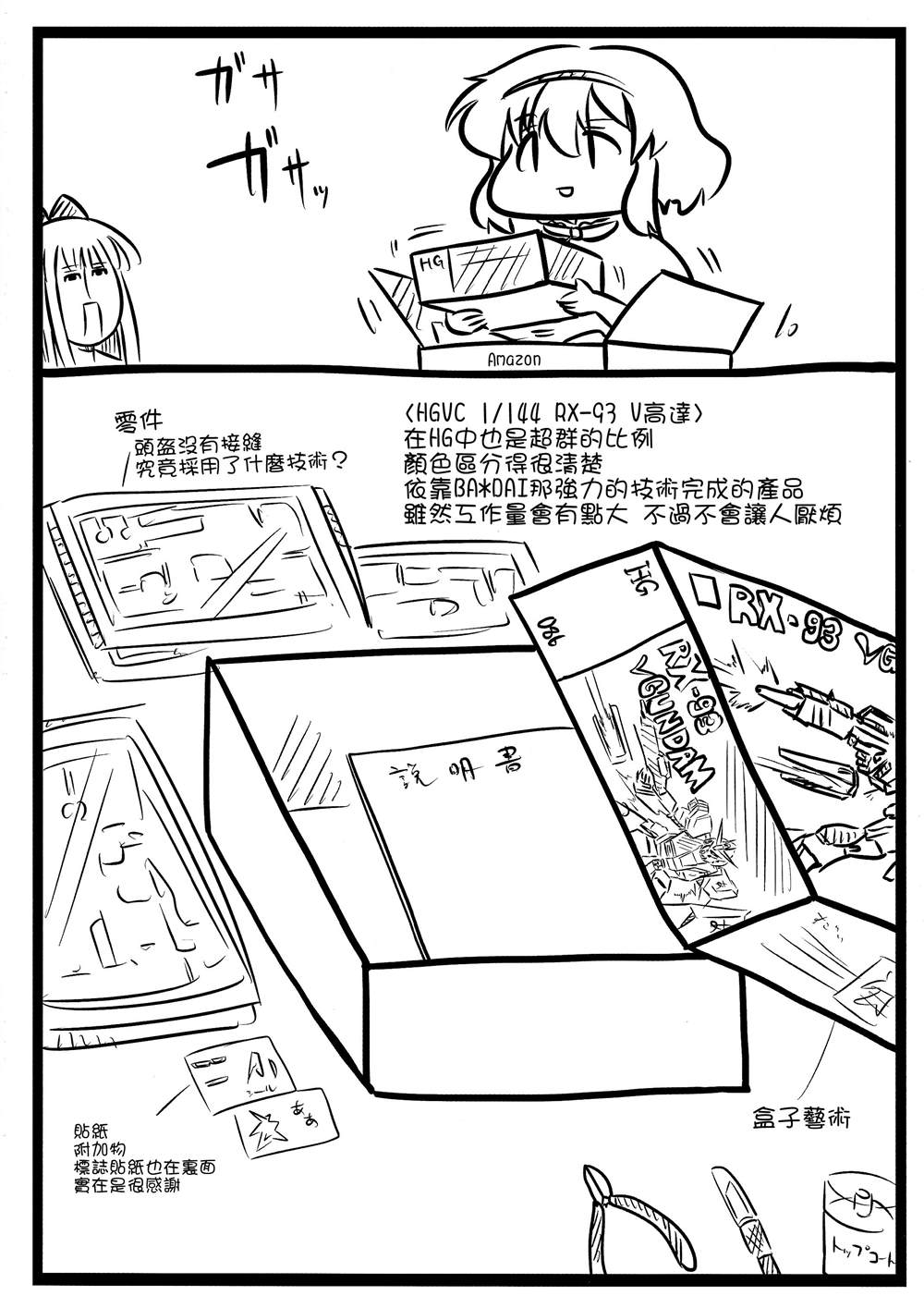 《Margatroid》漫画最新章节第1话免费下拉式在线观看章节第【33】张图片