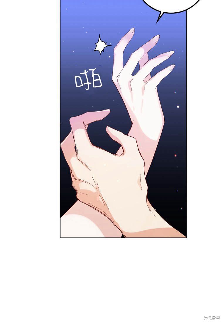 《扔掉的垃圾不会再捡》漫画最新章节第5话免费下拉式在线观看章节第【56】张图片