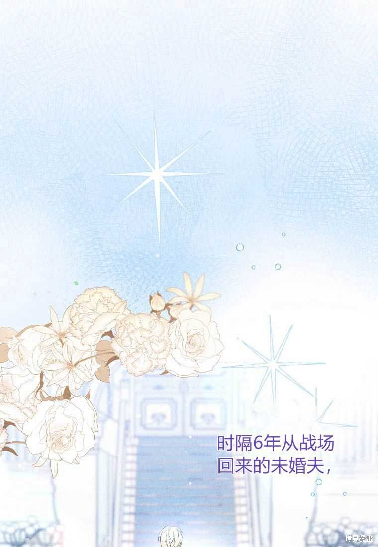 《扔掉的垃圾不会再捡》漫画最新章节第3话免费下拉式在线观看章节第【8】张图片