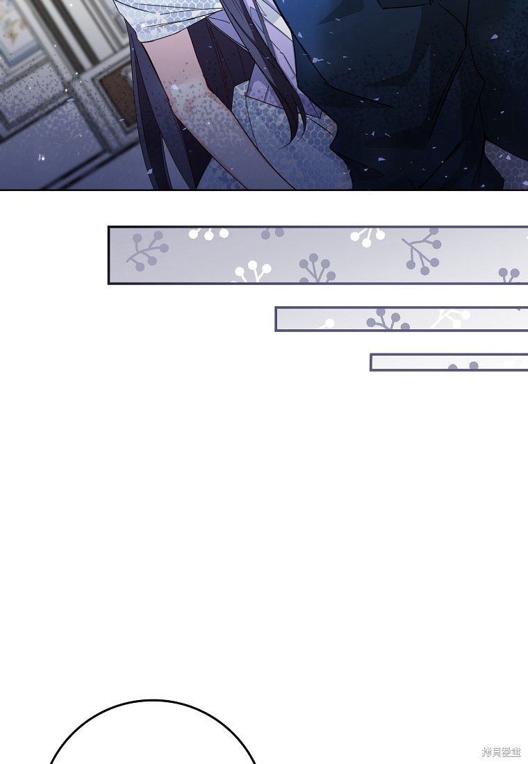 《扔掉的垃圾不会再捡》漫画最新章节第5话免费下拉式在线观看章节第【61】张图片