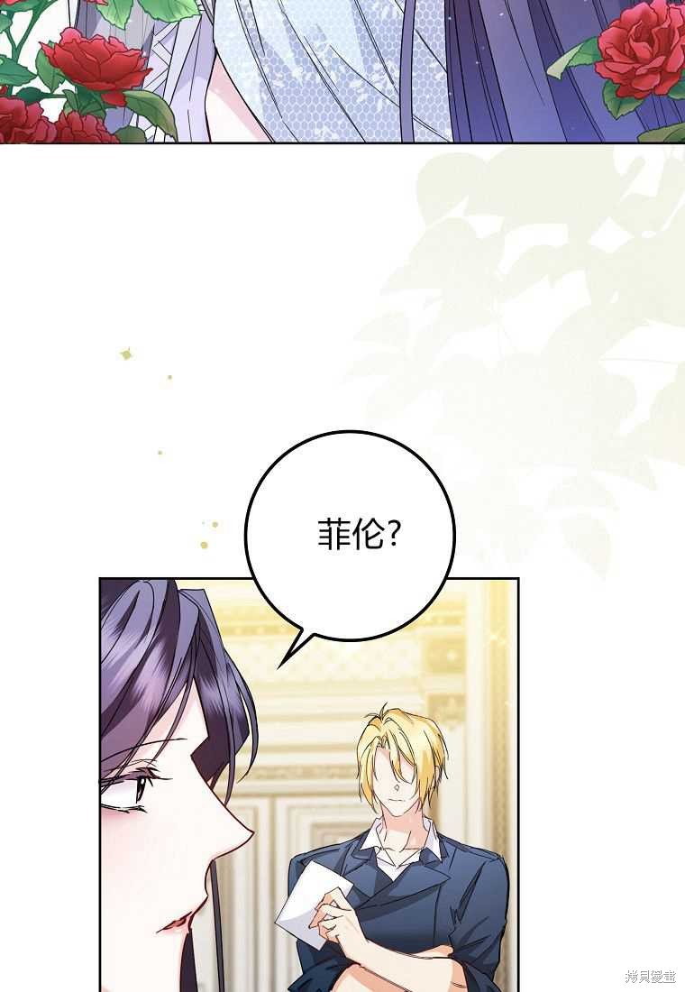 《扔掉的垃圾不会再捡》漫画最新章节第5话免费下拉式在线观看章节第【12】张图片