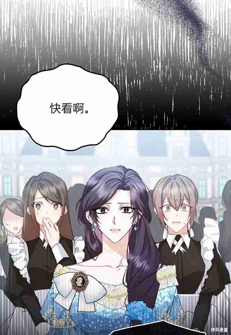 《扔掉的垃圾不会再捡》漫画最新章节第2话免费下拉式在线观看章节第【9】张图片