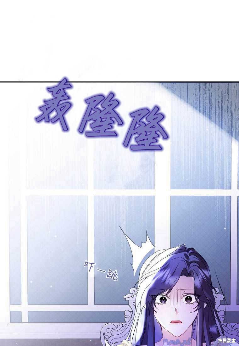 《扔掉的垃圾不会再捡》漫画最新章节第3话免费下拉式在线观看章节第【33】张图片