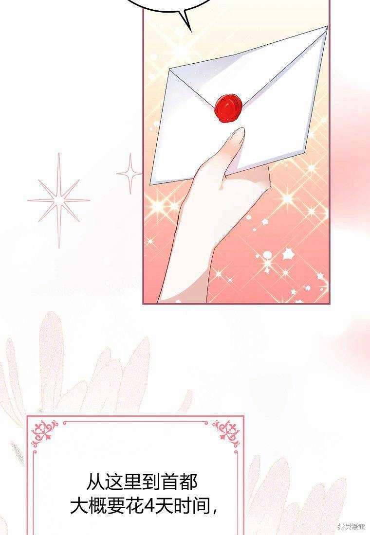 《扔掉的垃圾不会再捡》漫画最新章节第5话免费下拉式在线观看章节第【17】张图片