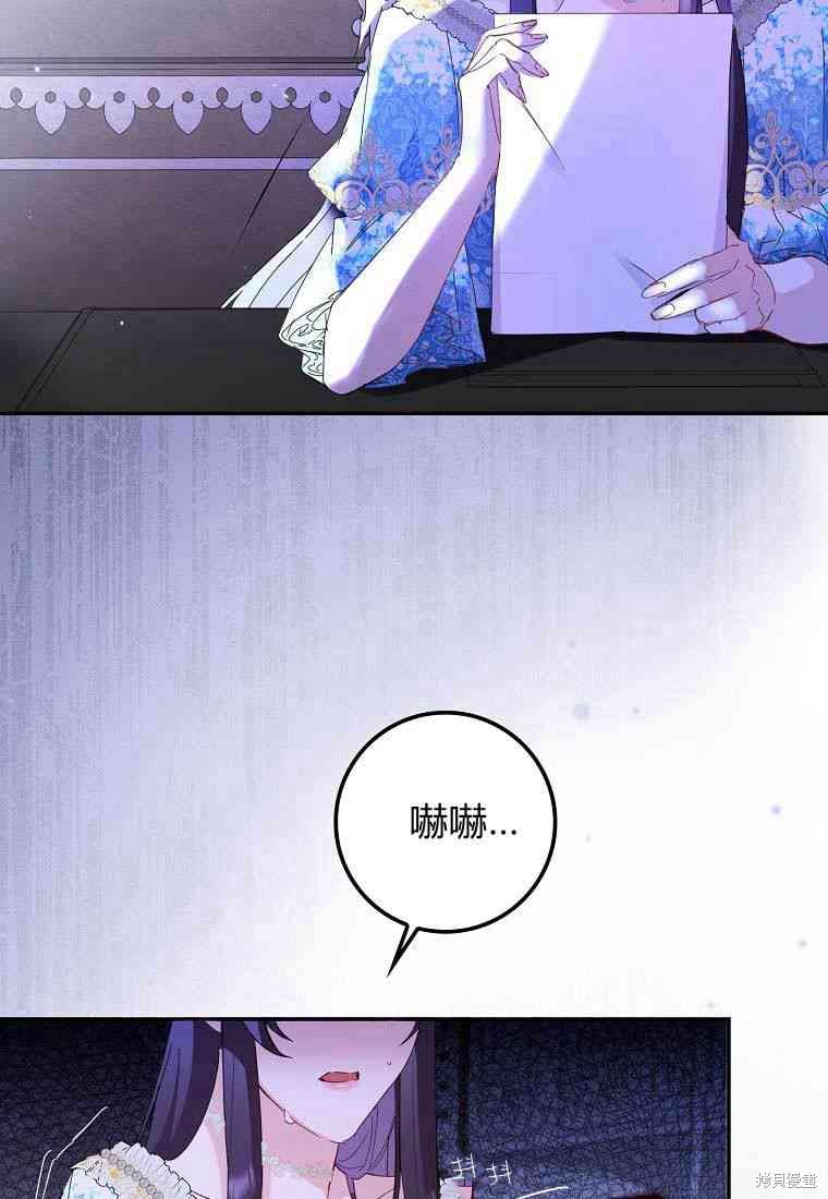 《扔掉的垃圾不会再捡》漫画最新章节第3话免费下拉式在线观看章节第【34】张图片