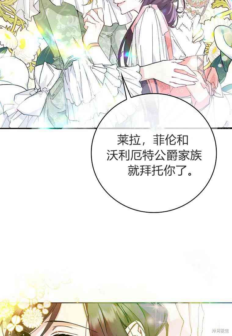 《扔掉的垃圾不会再捡》漫画最新章节第1话免费下拉式在线观看章节第【19】张图片