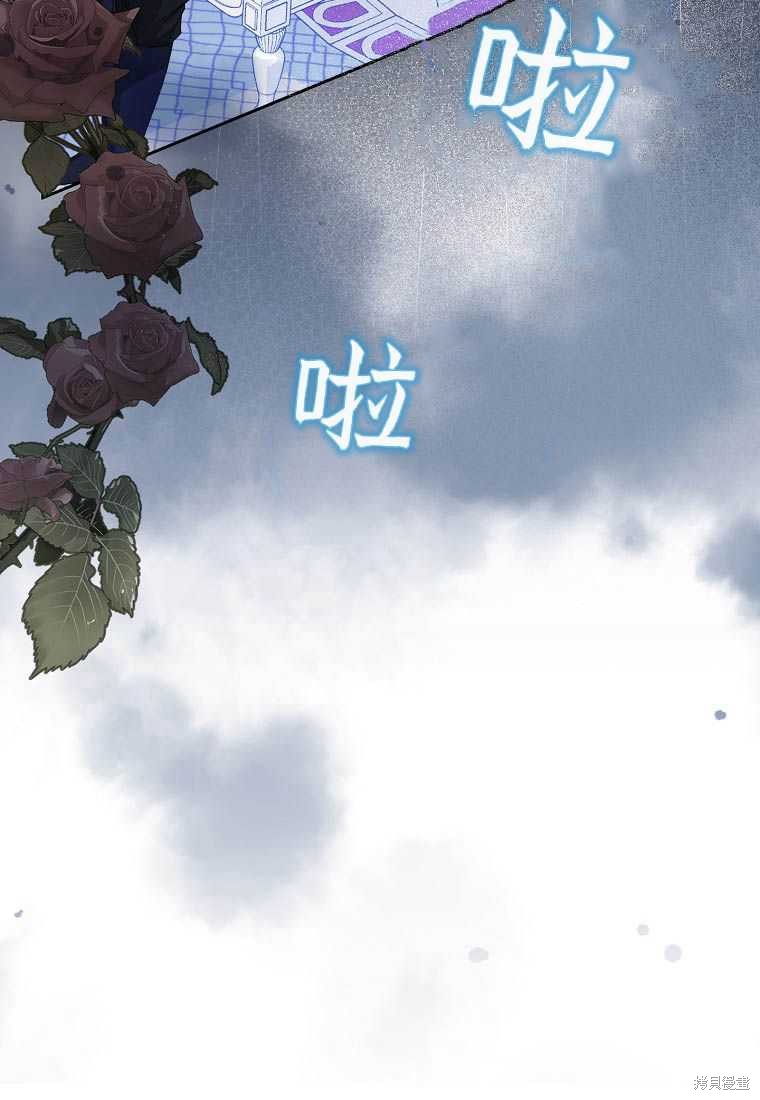 《扔掉的垃圾不会再捡》漫画最新章节第5话免费下拉式在线观看章节第【8】张图片