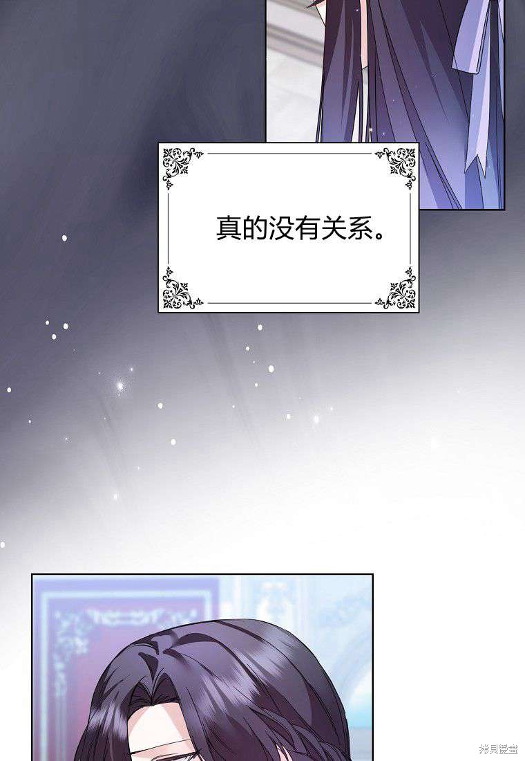 《扔掉的垃圾不会再捡》漫画最新章节第5话免费下拉式在线观看章节第【74】张图片