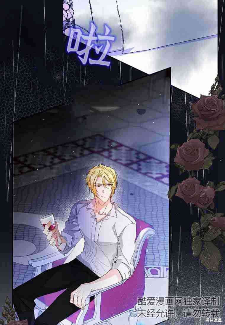 《扔掉的垃圾不会再捡》漫画最新章节第5话免费下拉式在线观看章节第【7】张图片