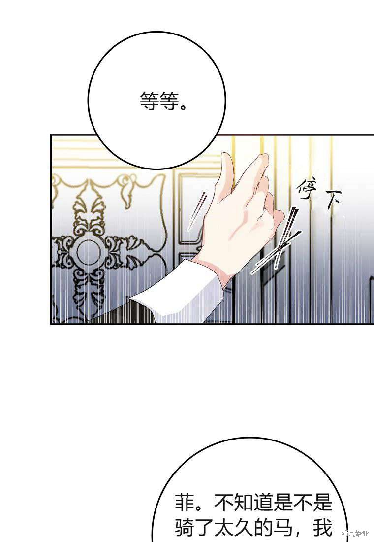 《扔掉的垃圾不会再捡》漫画最新章节第4话免费下拉式在线观看章节第【79】张图片