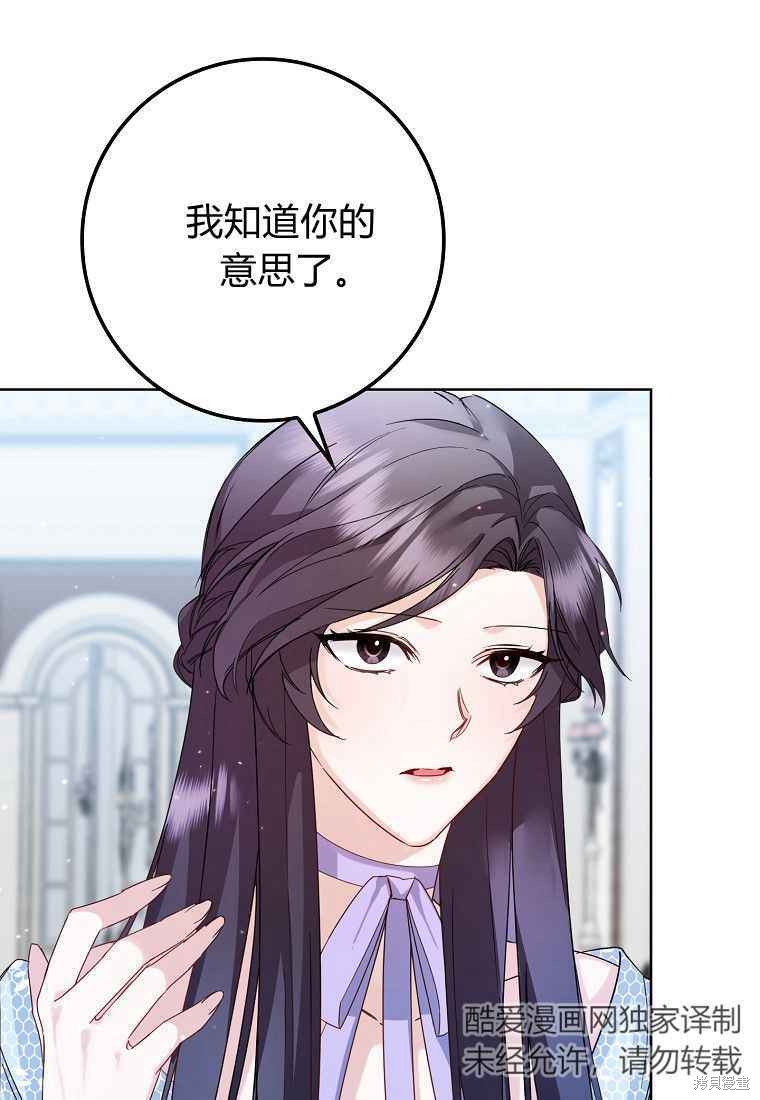 《扔掉的垃圾不会再捡》漫画最新章节第5话免费下拉式在线观看章节第【57】张图片