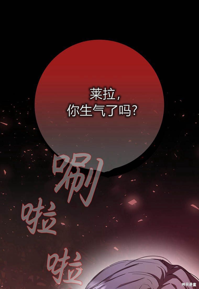 《扔掉的垃圾不会再捡》漫画最新章节第3话免费下拉式在线观看章节第【1】张图片