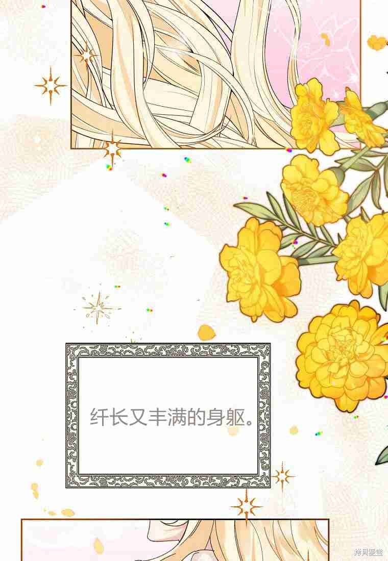 《扔掉的垃圾不会再捡》漫画最新章节第2话免费下拉式在线观看章节第【5】张图片