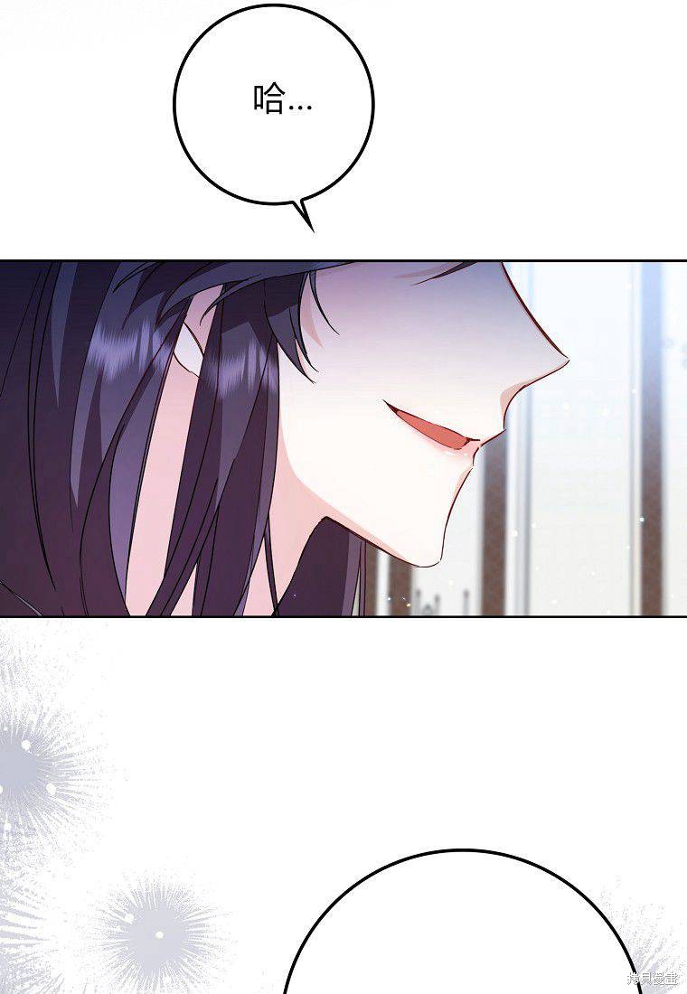 《扔掉的垃圾不会再捡》漫画最新章节第5话免费下拉式在线观看章节第【44】张图片