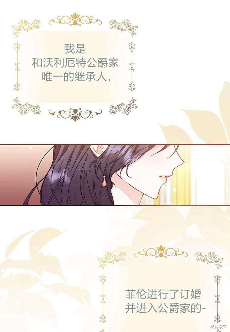 《扔掉的垃圾不会再捡》漫画最新章节第1话免费下拉式在线观看章节第【2】张图片