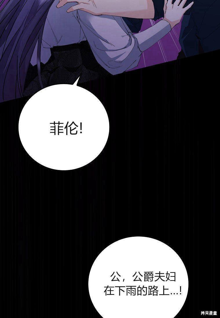 《扔掉的垃圾不会再捡》漫画最新章节第1话免费下拉式在线观看章节第【52】张图片